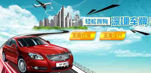 深圳車(chē)牌租賃與以租代購(gòu)服務(wù)深度解析 為何所羅門(mén)汽車(chē)租賃成為行業(yè)優(yōu)選